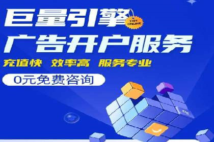 互联网企业如何通过SEM运营托管提升广告效果